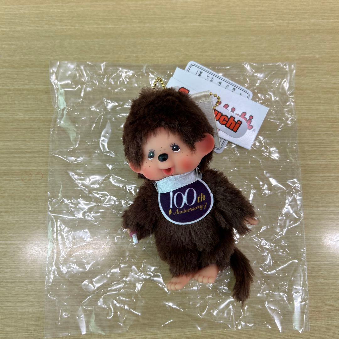 激レア非売品限定モンチッチ - メルカリ