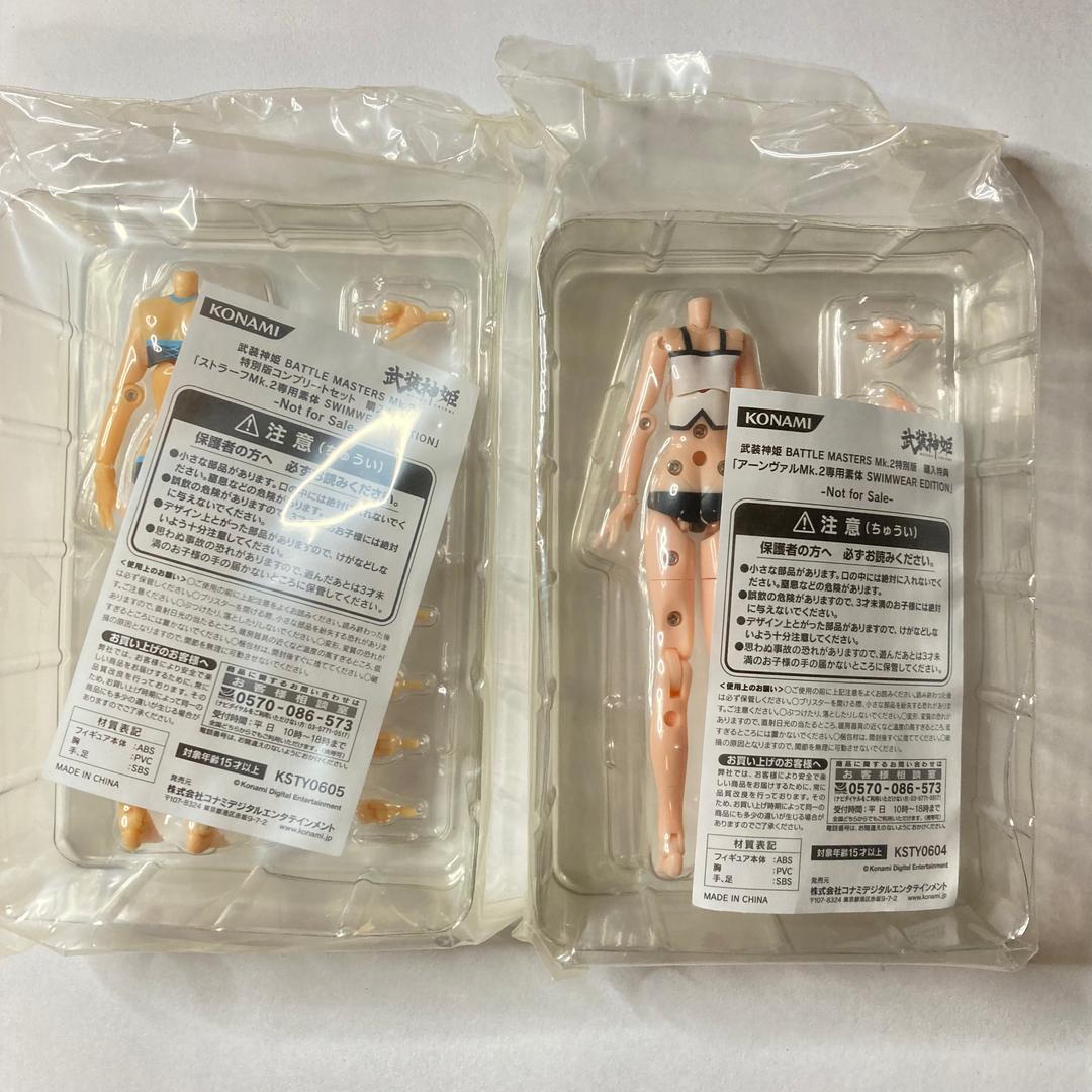新品未使用】武装神姫バトルマスターズMk.2 特別版コンプリートセット