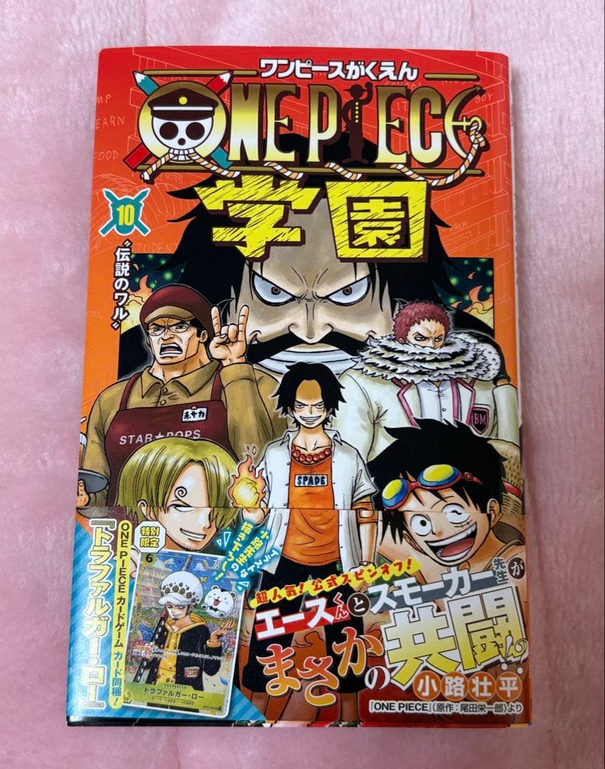 ワンピース学園 10巻 新品 プロモ付き - メルカリ