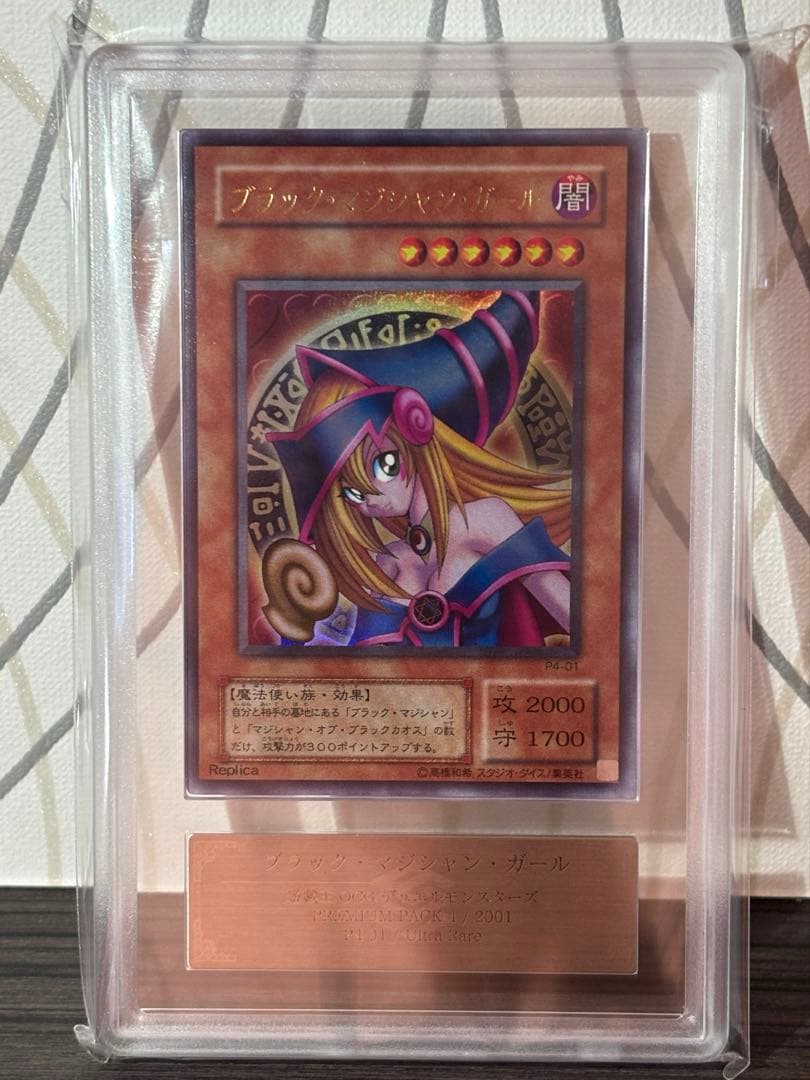 ブラック・マジシャン・ガール ARS10 ARS10】 ブラックマジシャンガール [20th] {DMMD-JP001} 1枚の通販