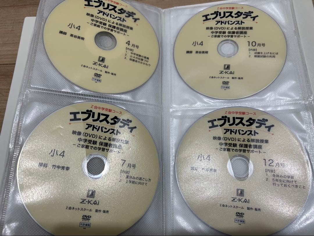 高 品質本・雑誌・漫画 - Z会 浜学園 中学受験 小学4年生算数 DVD