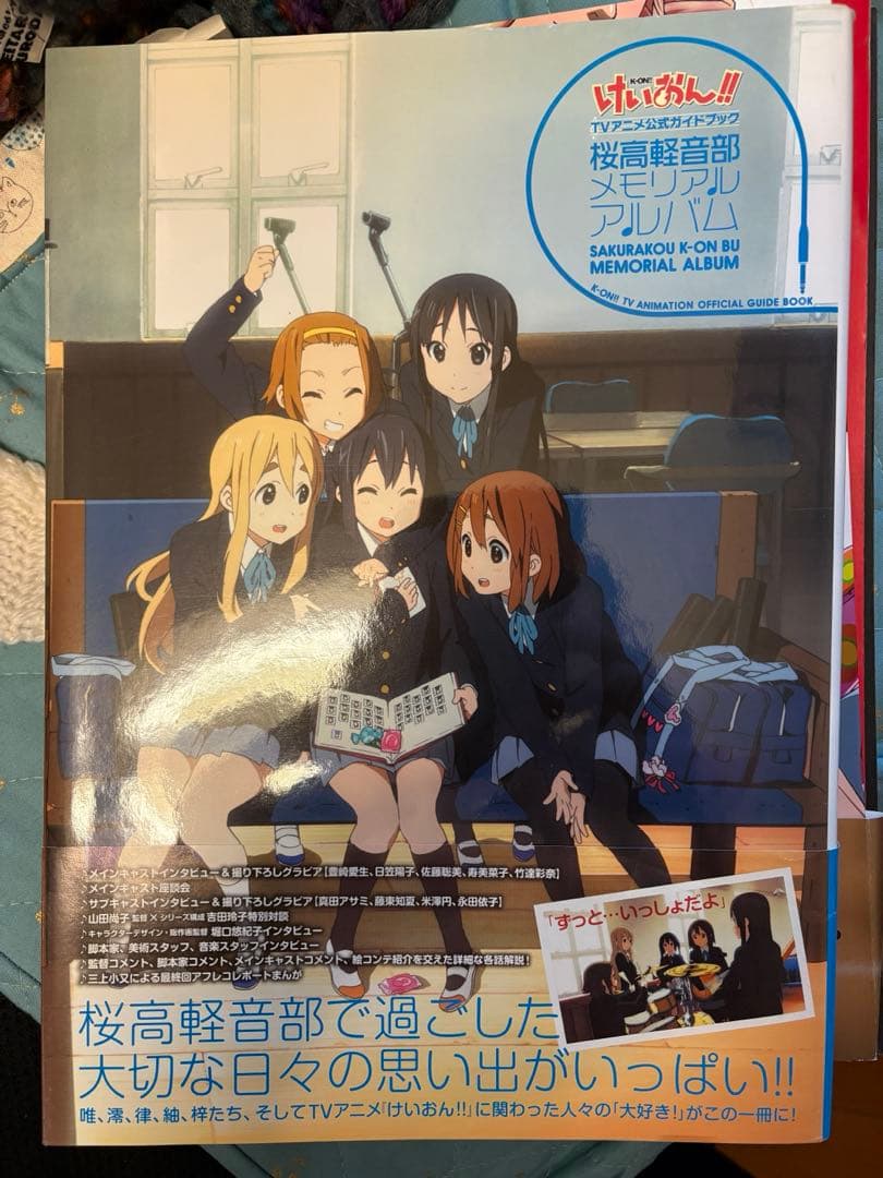 けいおん！ 公式ガイドブック - メルカリ