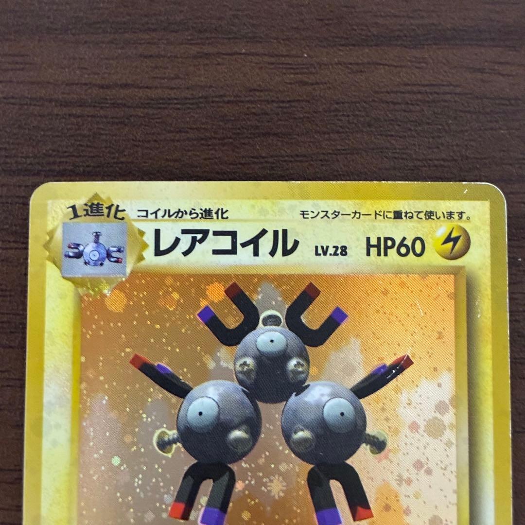 ポケモンカード レアコイル 旧裏 マークなし 初版 - メルカリ