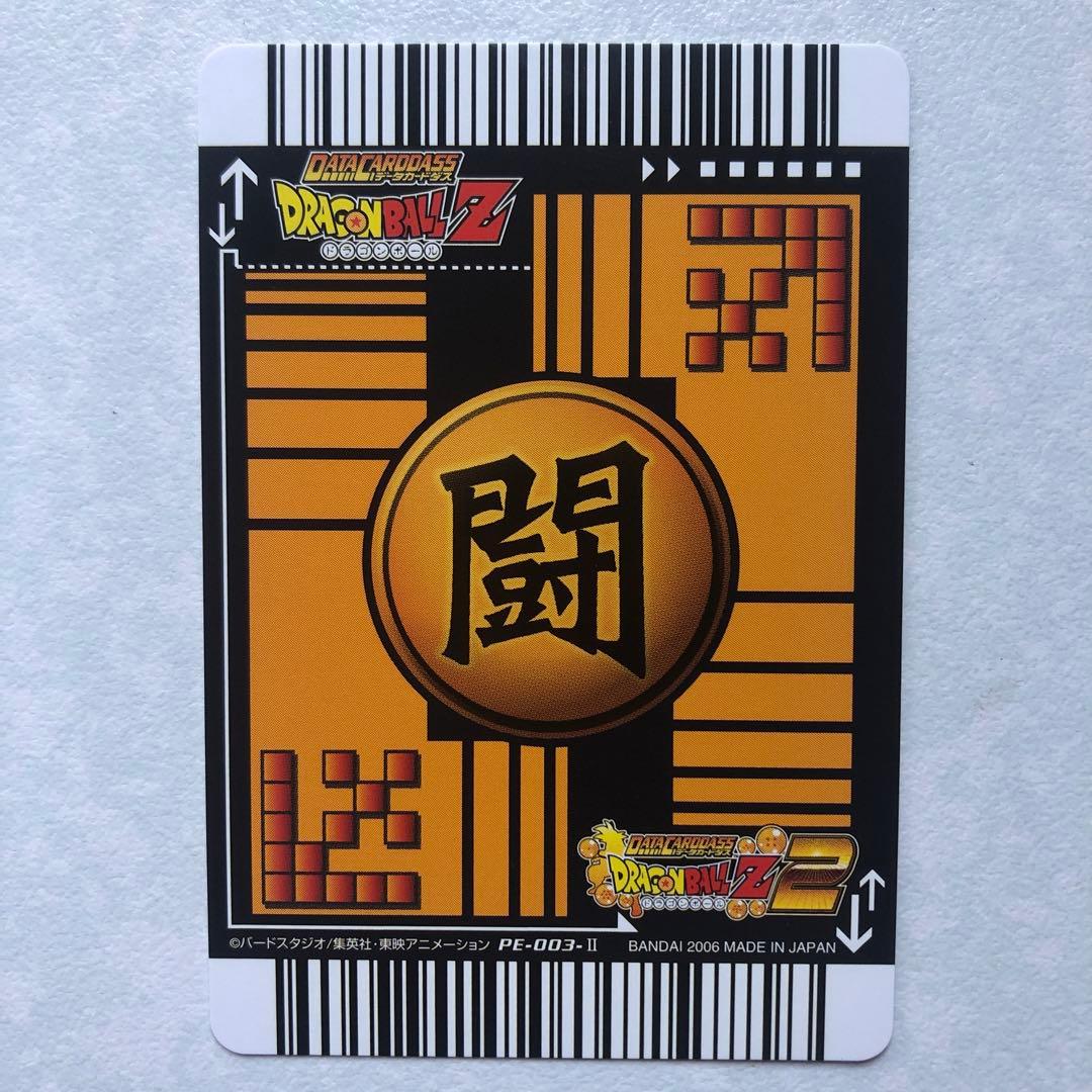 データカードダスドラゴンボールZ2 孫悟空 - メルカリ