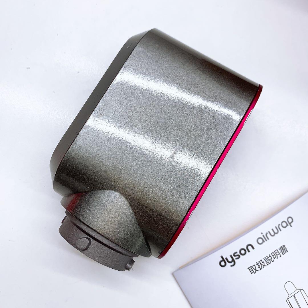 《ほぼ未使用⭐️付属品完備》 ダイソン エアラップ ドライヤー Dyson