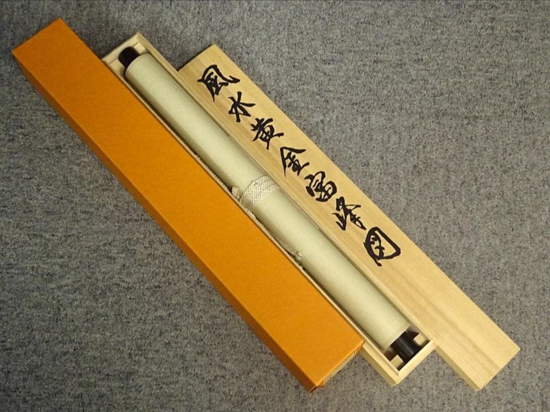 掛軸 西村千里『風水黄金富峰図』絹本 共箱付 掛け軸 a031716 - メルカリ