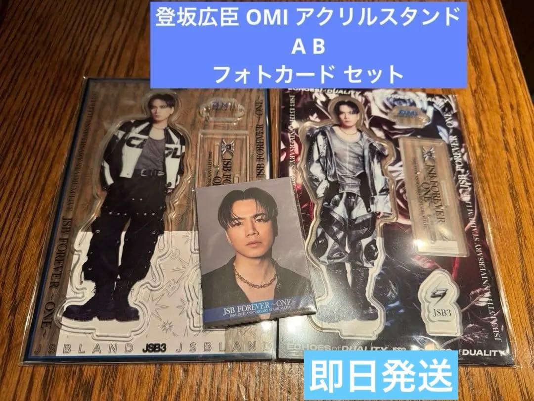 三代目 JSBFOREVERONE 登坂広臣アクスタ フォトカードOMI ØMI - メルカリ