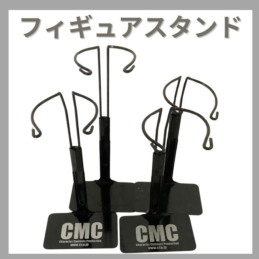 CMC ドールスタンド フィギュアスタンド 黒 4個 - メルカリ