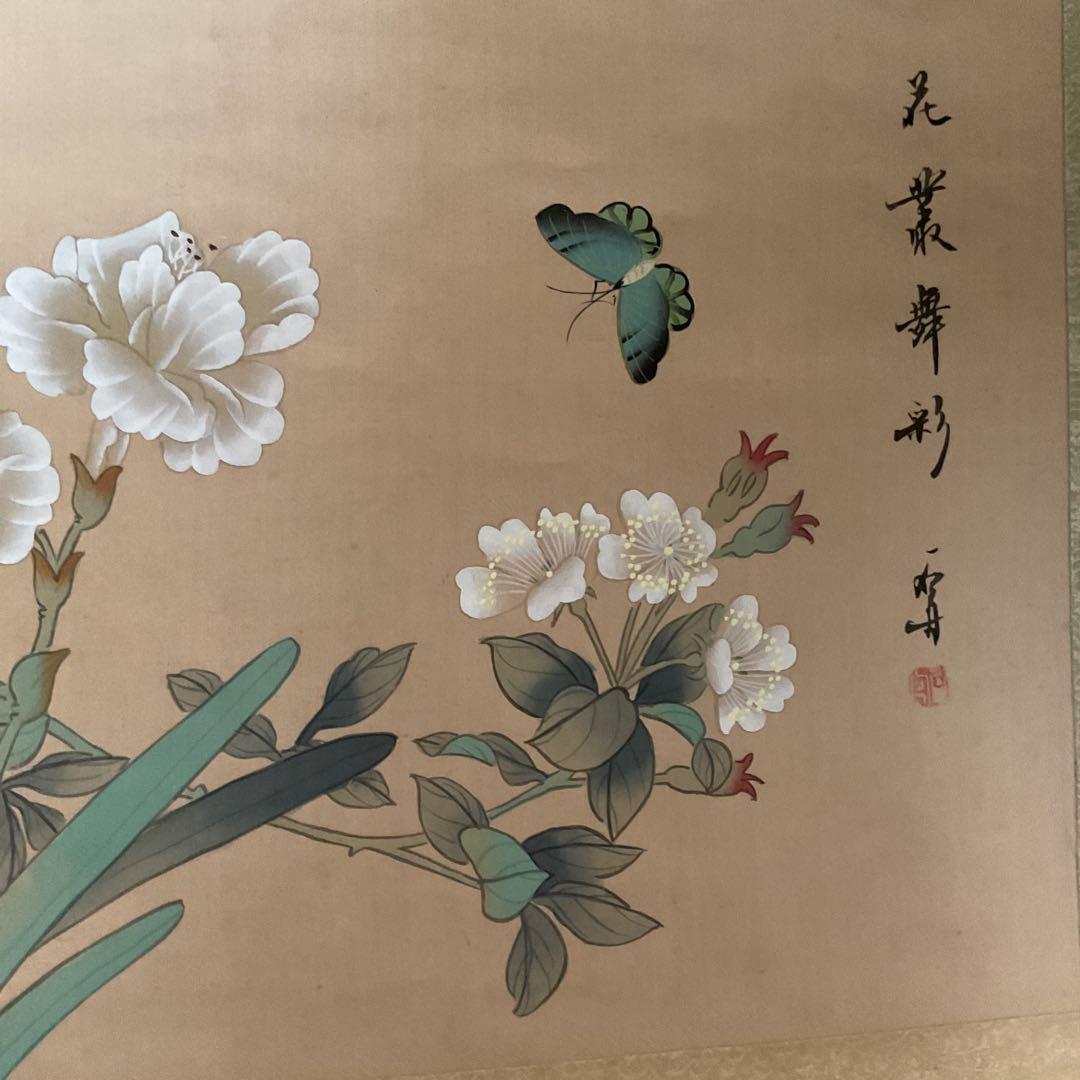 作者不詳 絹本彩色画 《 花 蝶 図 》 中国画　紙収納箱