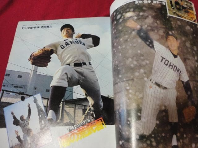 報知高校野球 1978年創刊春季号（春のセンバツ大会選手名鑑号） - メルカリ