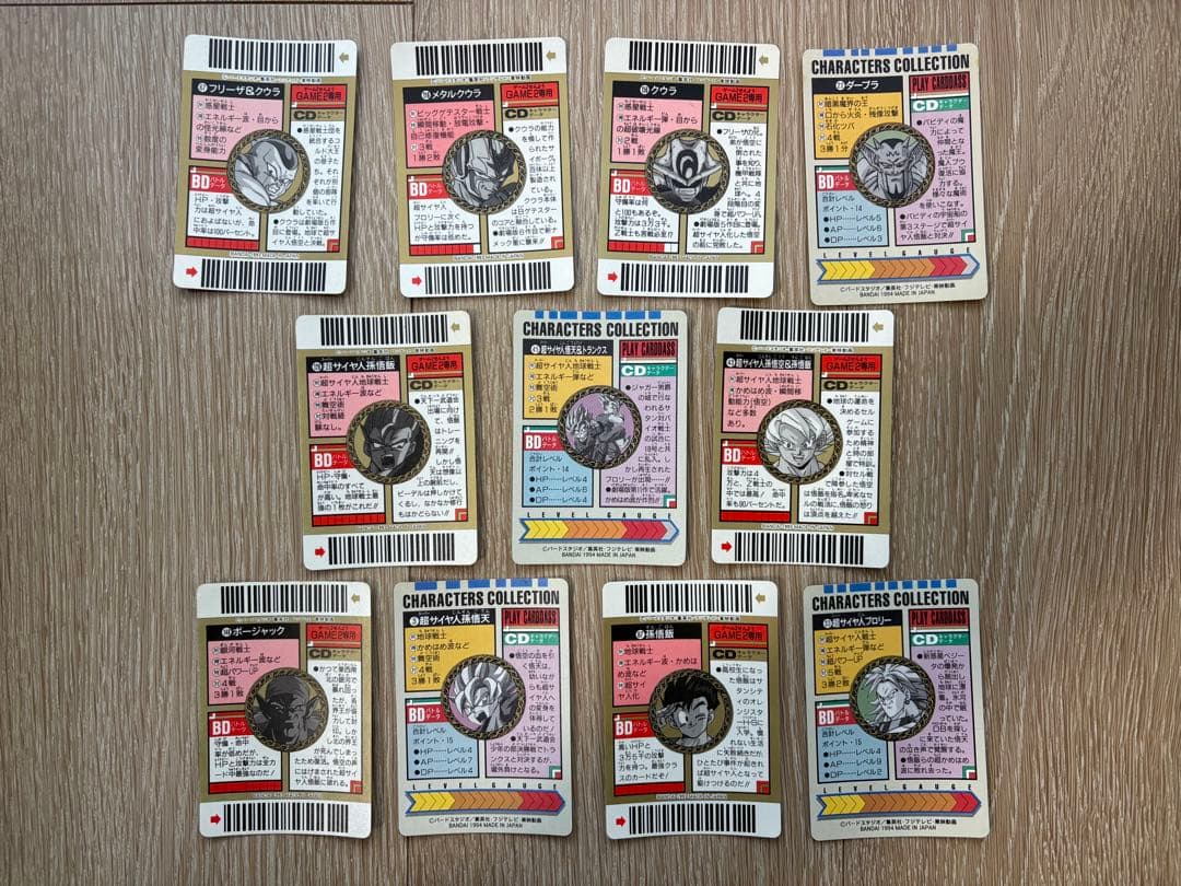 ドラゴンボール カードダス ビジュアルアドベンチャー 鳥山明 11枚