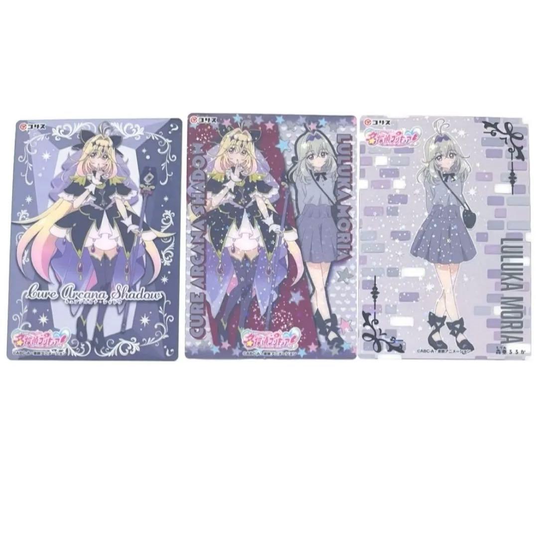 名探偵プリキュア キラキラクリアカードガム キュアアルカナ・シャドウ
