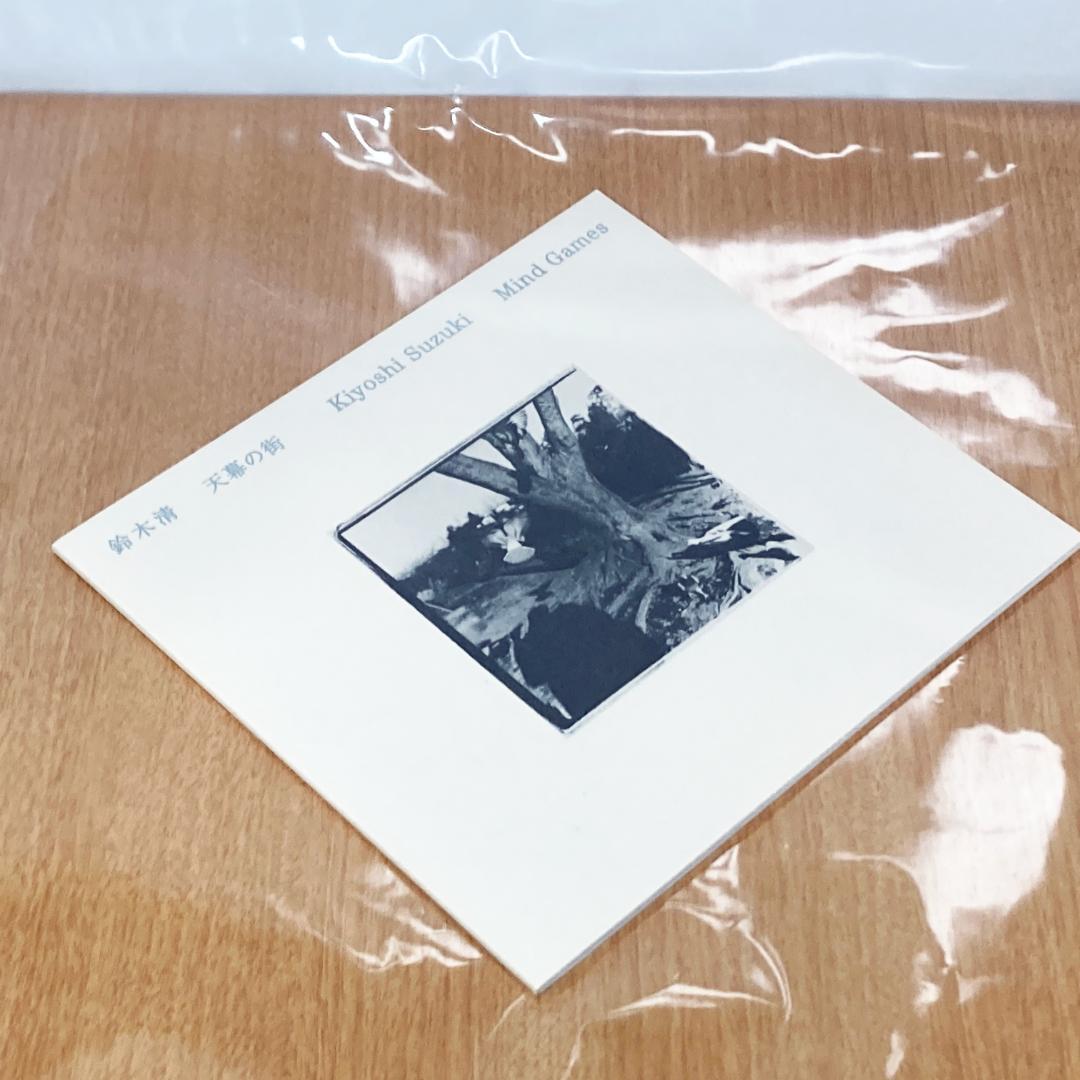 鈴木清 天幕の街 写真集