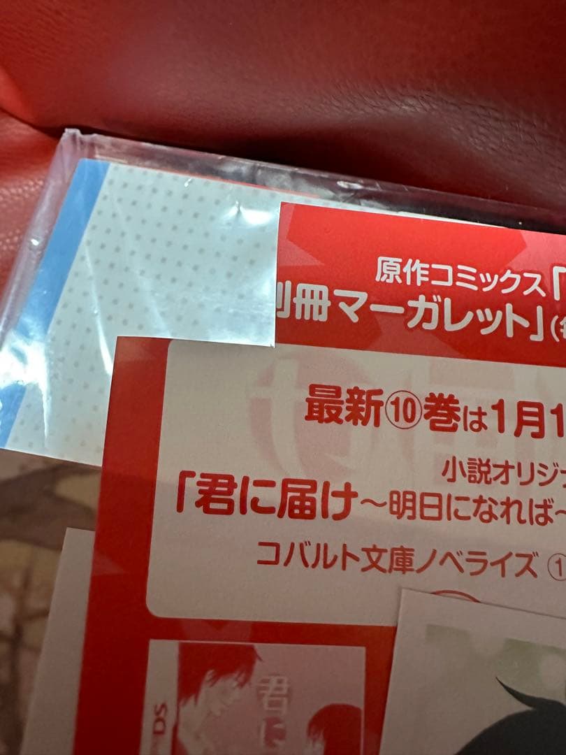 君に届け　ストラップ付きDVD8巻セット＆全巻購入特典DVD BOX