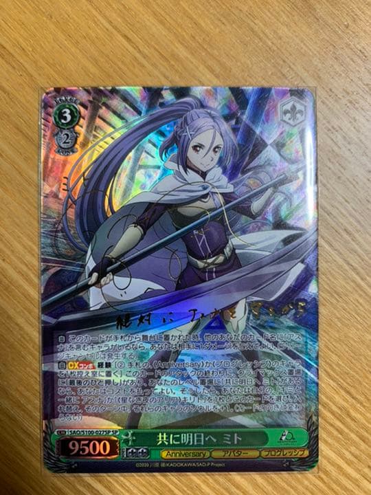 ヴァイスシュヴァルツ ホロライブ SP ミト サイン ヴァイスシュヴァルツ ホロライブ SP ミト サイン