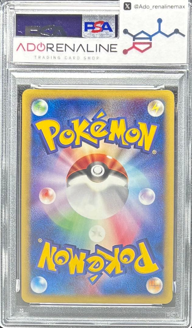 PSA10】わるいリザードン ポケモンカードweb 042/048 アンリミ - メルカリ