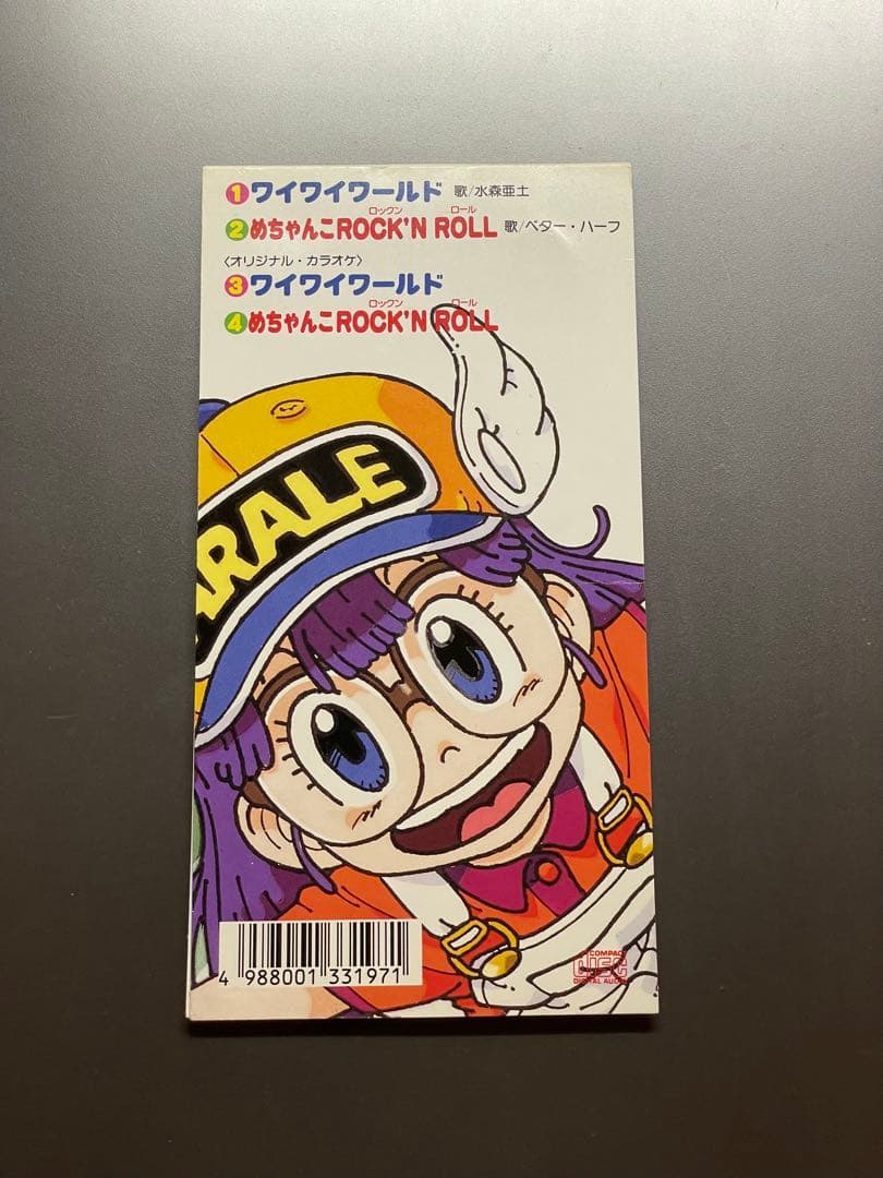 レア/CD/Dr.スランプ/アラレちゃん/ワイワイワールド/水森亜土 - メルカリ