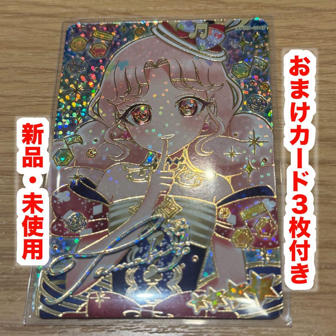 ひみつのアイプリ リング5だん タマキ サイン パラレル - メルカリ