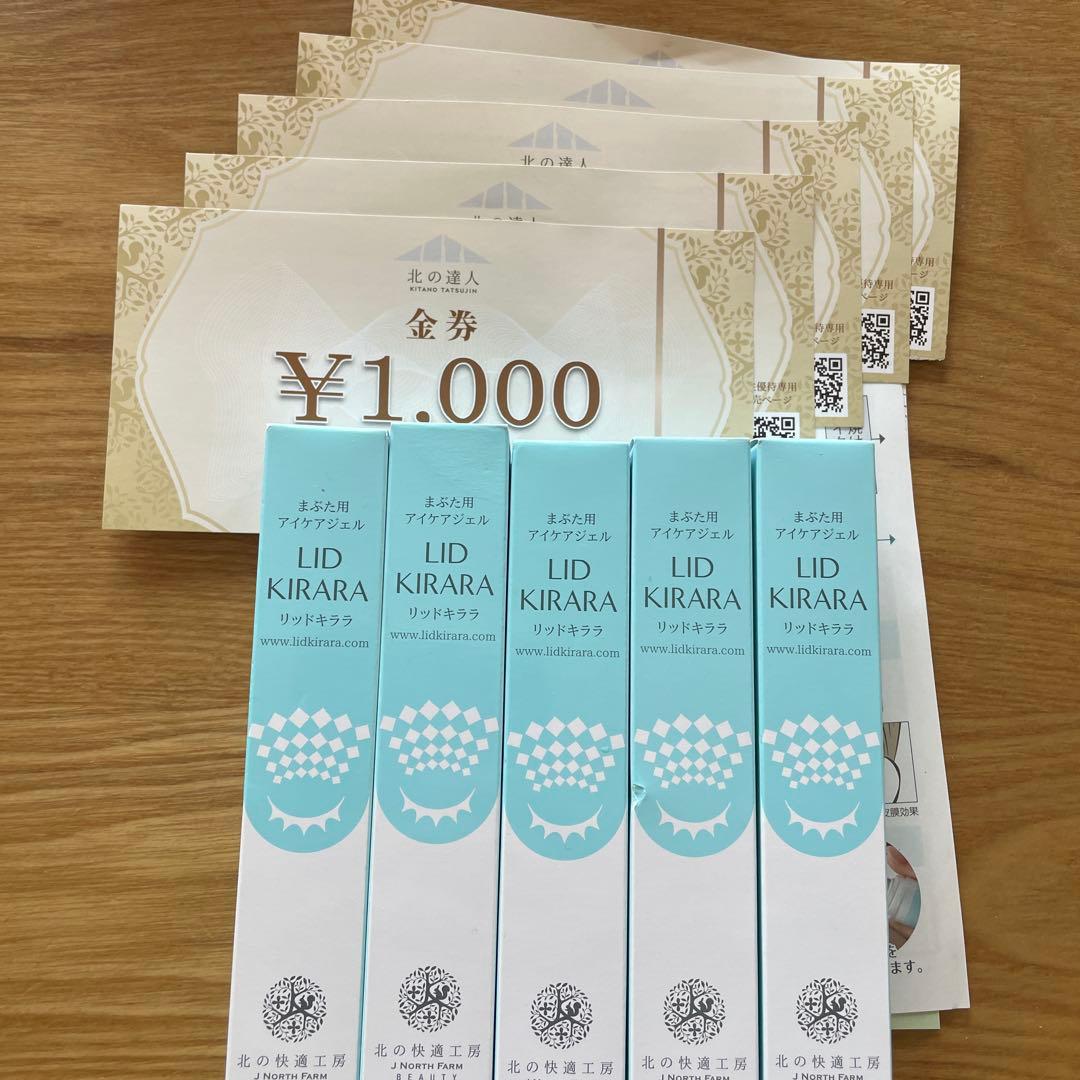 リッドキララ5本セット v_410930_00.jpg?$500$