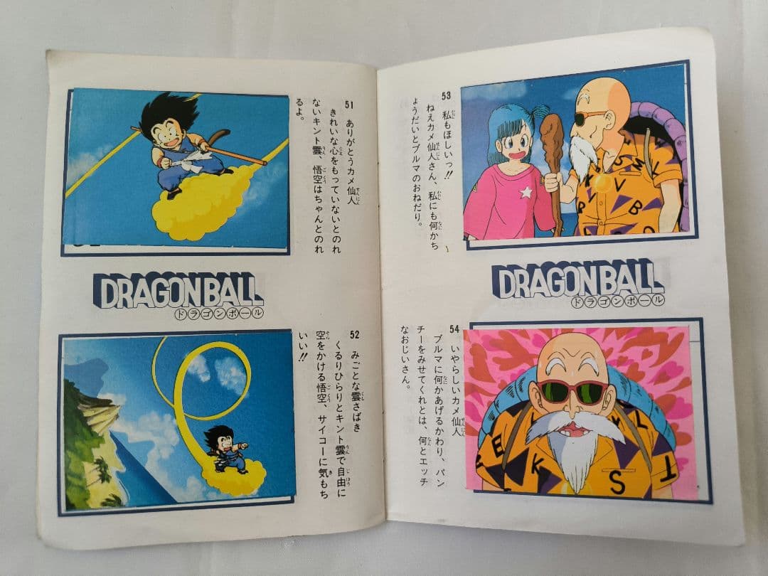 ⭕希少コレクション⭕ 山勝 ドラゴンボール シールブック 昭和