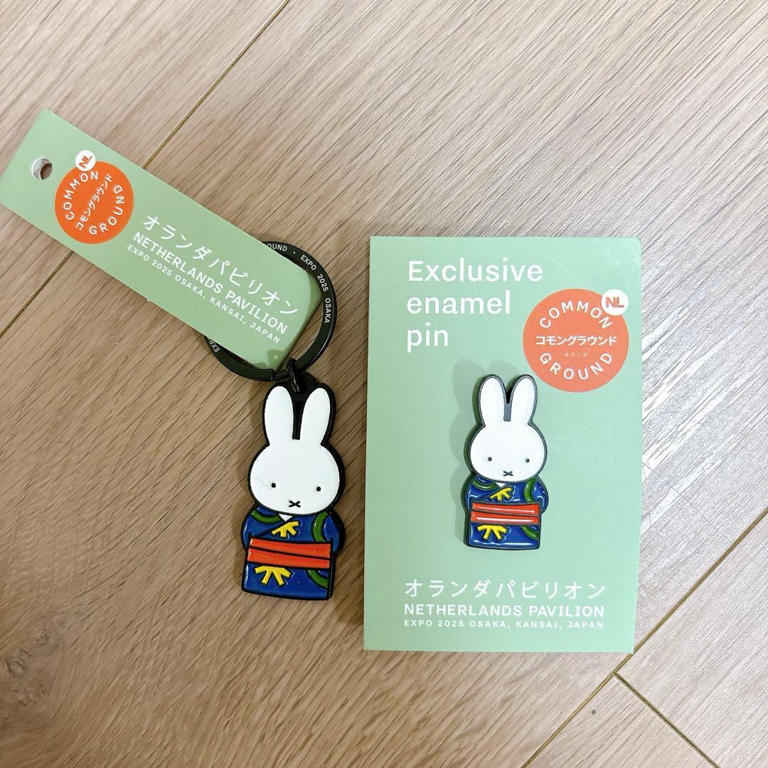 大阪関西万博 オランダ館 限定 ミッフィー ピンバッジ & キーホルダー