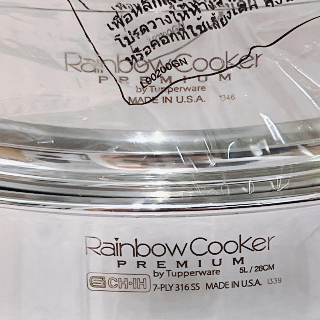 プレミアム】タッパーウェア レインボークッカー 26㎝ 両手深鍋＋