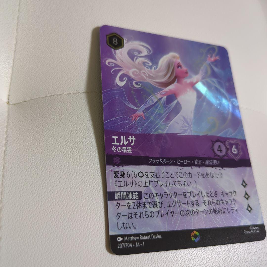 ロルカナ エルサ エンチャンテッド - メルカリ