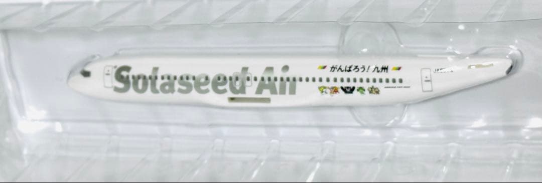 hogan 1/200 B737-800 ソラシドエア がんばろう!九州号 - メルカリ