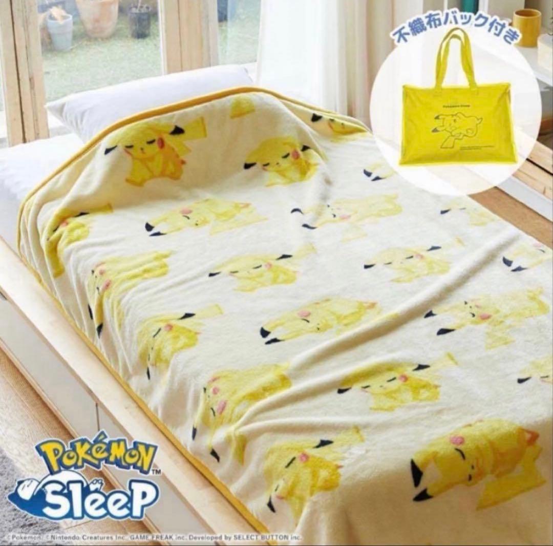 西川 限定 ピカチュウ 毛布 シングル ポケモンスリープ 昭和西川
