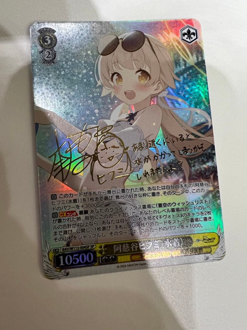 ヴァイスシュヴァルツ　ブルーアーカイブ　阿慈谷ヒフミ(水着)　sp SP 阿慈谷ヒフミ(水着)(サイン入り) 販売 | ブルーアーカイブ