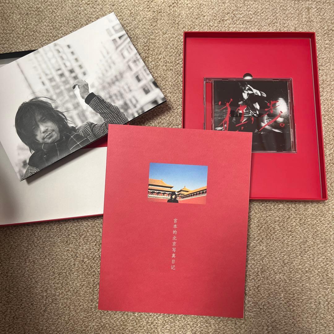 宮本独歩 北京写真日記 パンフレット 宮本浩次 - メルカリ