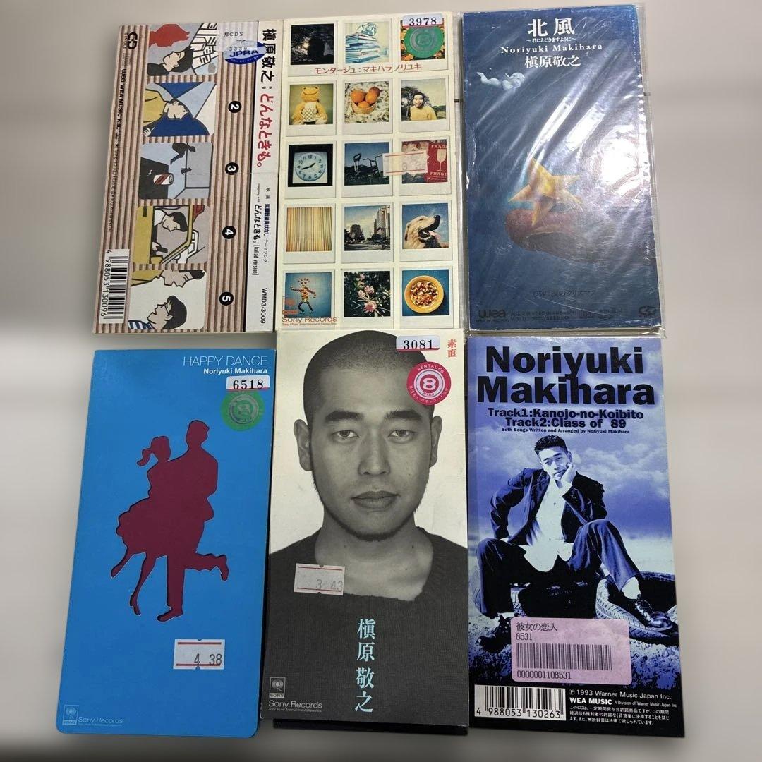 槇原敬之 シングルCDまとめて 整理番号ま42 - メルカリ
