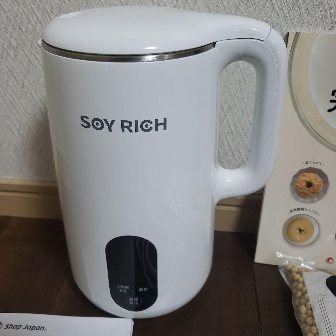 SOY RICH 豆乳メーカー 1.0L ホワイト