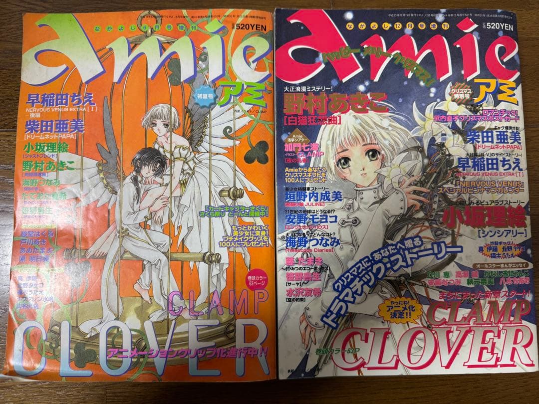 激レア 月刊Amie 全巻セット 20巻