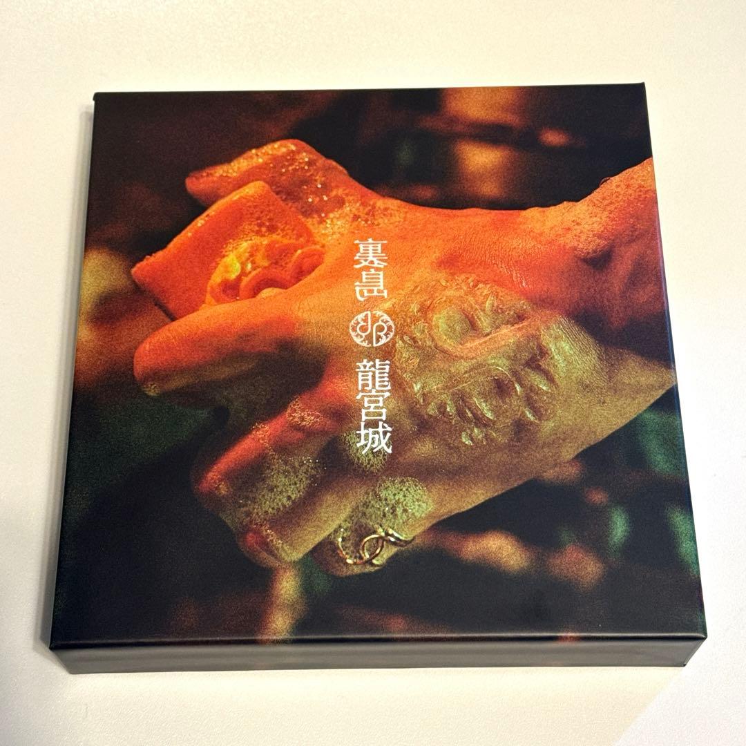 完売品】裏島 (完全生産限定盤B CD＋3Blu-ray) 龍宮城 - メルカリ