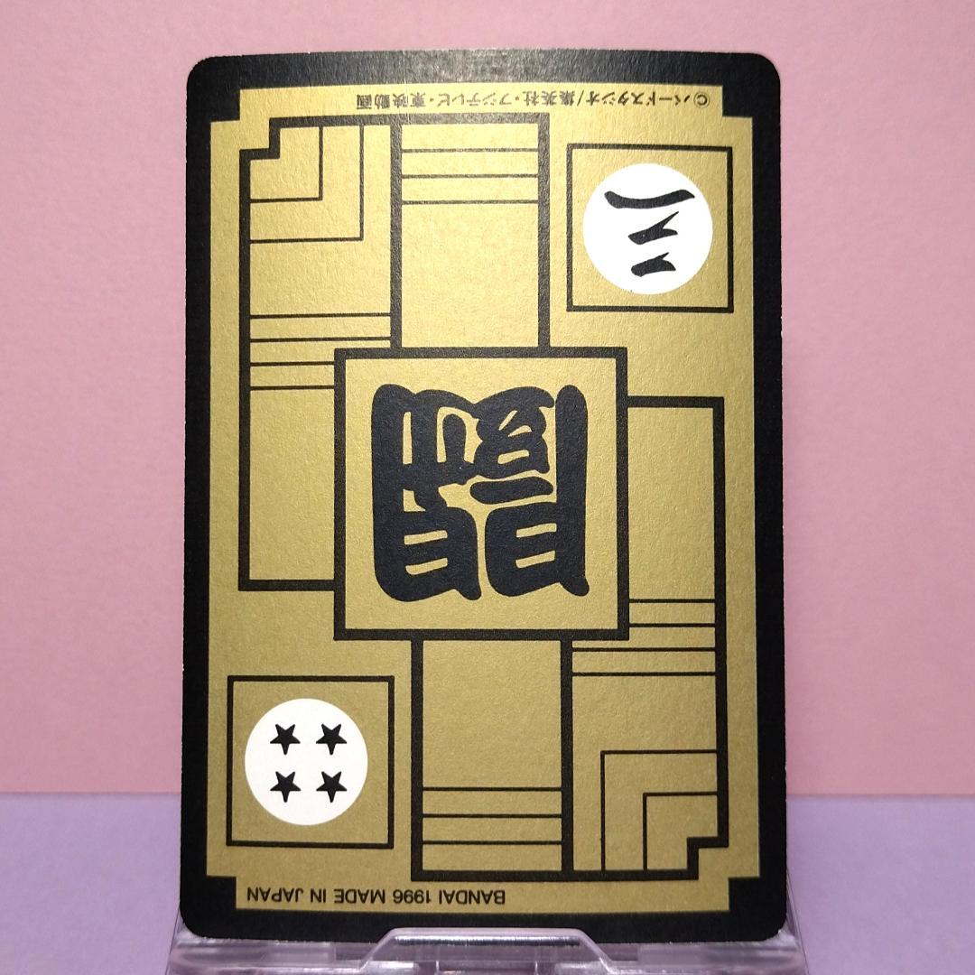 No.217 ドラゴンボールZ カードダス 本弾5＋6 復刻版 1996年 希少