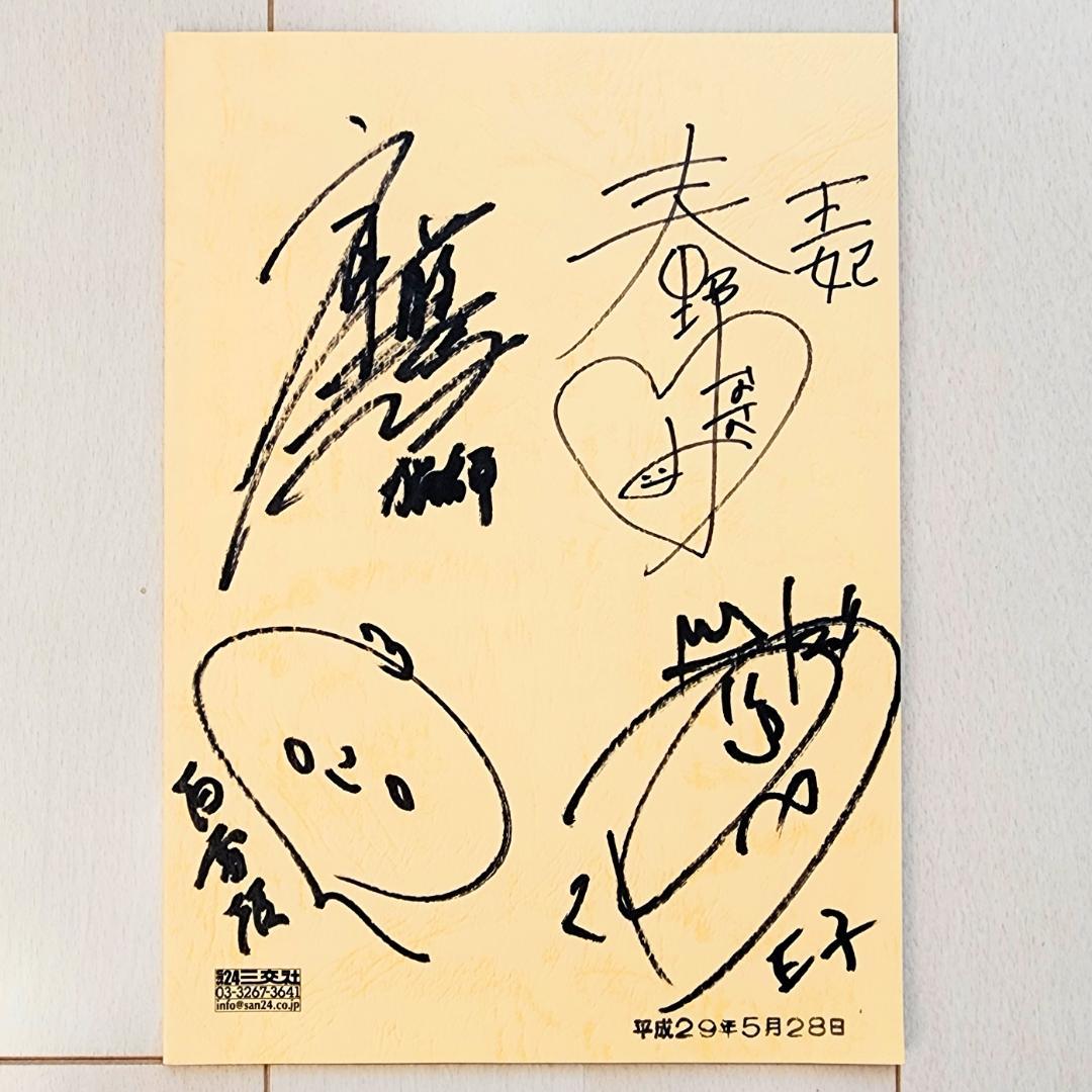 直筆サイン入り】朗読劇 シンデレラ裁判 台本 江口拓也・斉藤壮馬