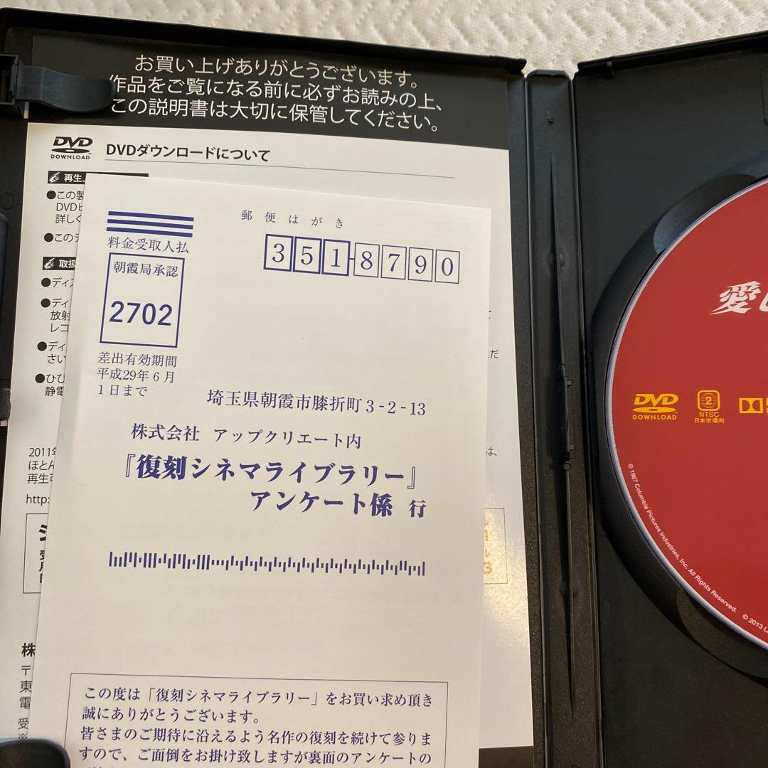 愛しのロクサーヌ　dvd 復刻シネマライブラリー廃盤希少