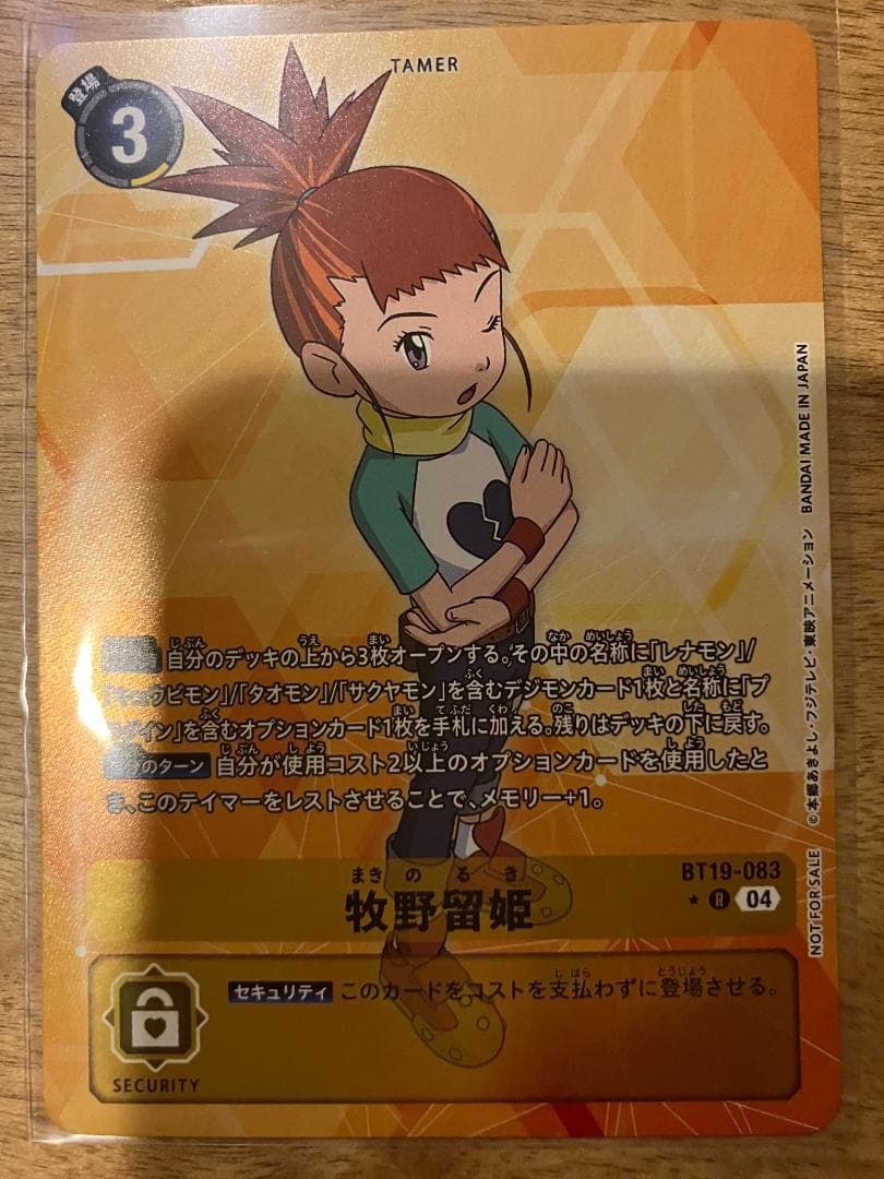 BT19 牧野留姫 R パラレル 1枚 デジカ デジモン るき - メルカリ