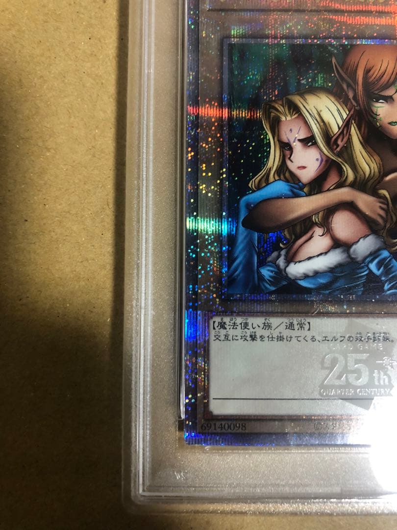 遊戯王ヂェミナイエルフ25thシークレットクオシクPSA10
