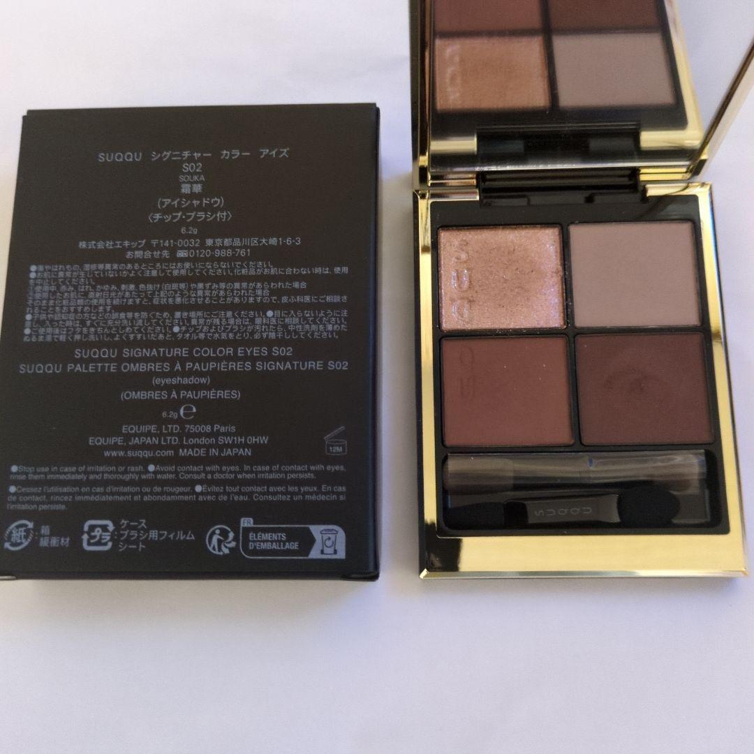 限定品✨️】SUQQU シグニチャー カラー アイズ S02 霜華 - メルカリ