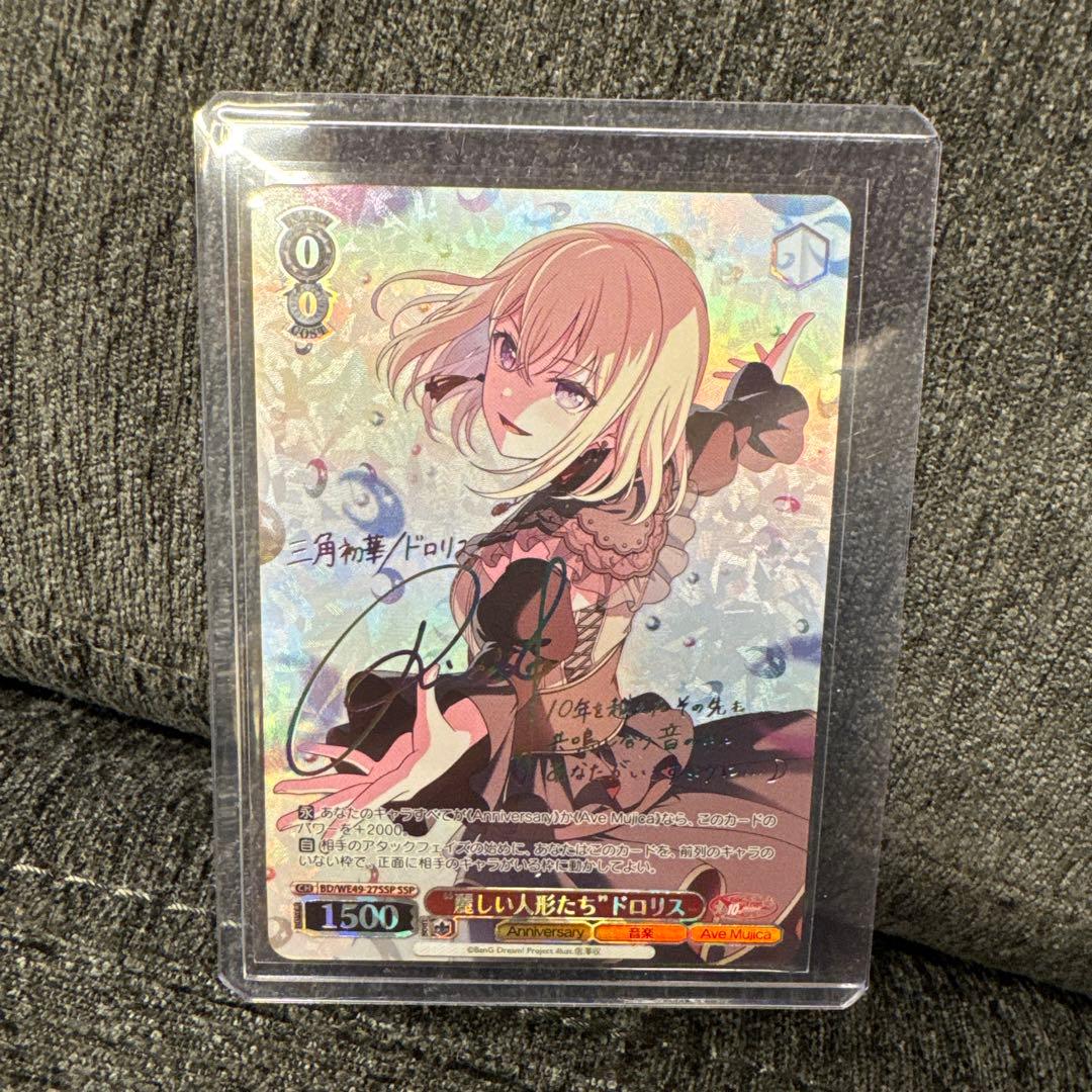 月詠のドロリス サイン入り ヴァイスシュヴァルツ - メルカリ