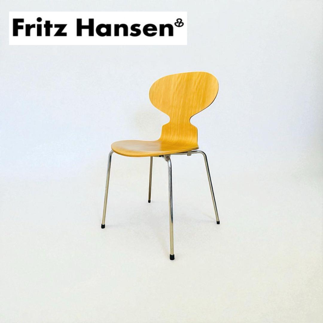 【送料無料】（i）Fritz Hansen アントチェア 正規品 ANT アントチェア FRITZ HANSEN（フリッツ・ハンセン） 北欧インテリア