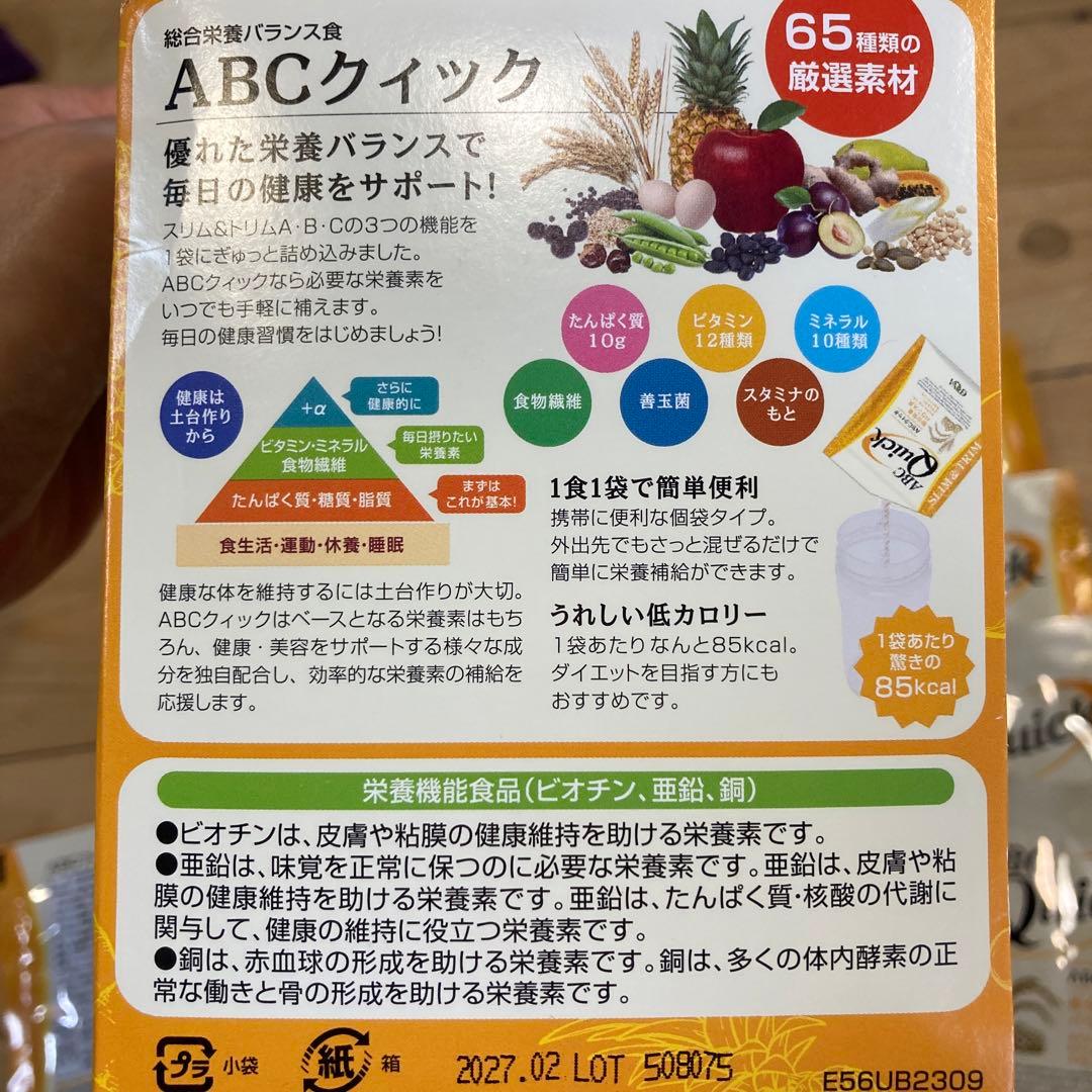 ★おまとめエリナ ★きやさん専用　ABC＋プロポリス＋アロエジュース