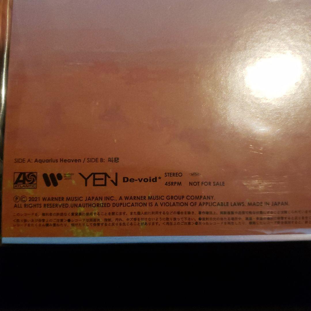 超希少 kZm Aquarius Heaven 叫悲 国内プロモ 非売品