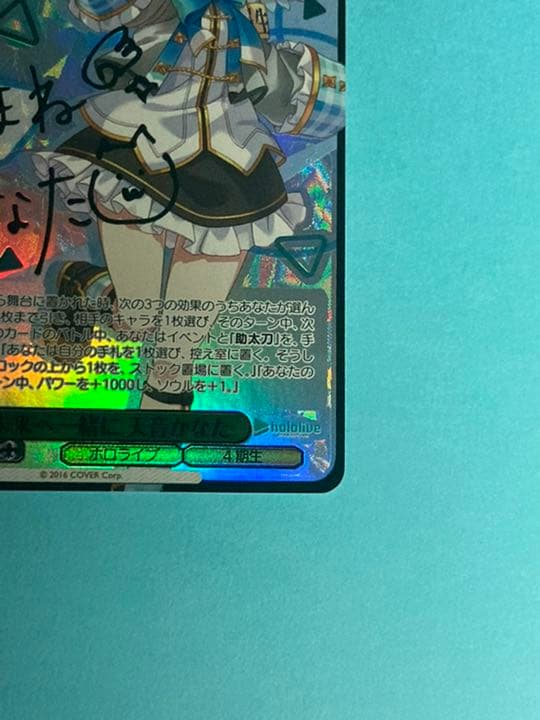 ヴァイスシュヴァルツ ホロライブvol2二人で水族館デート天音かなたSSP