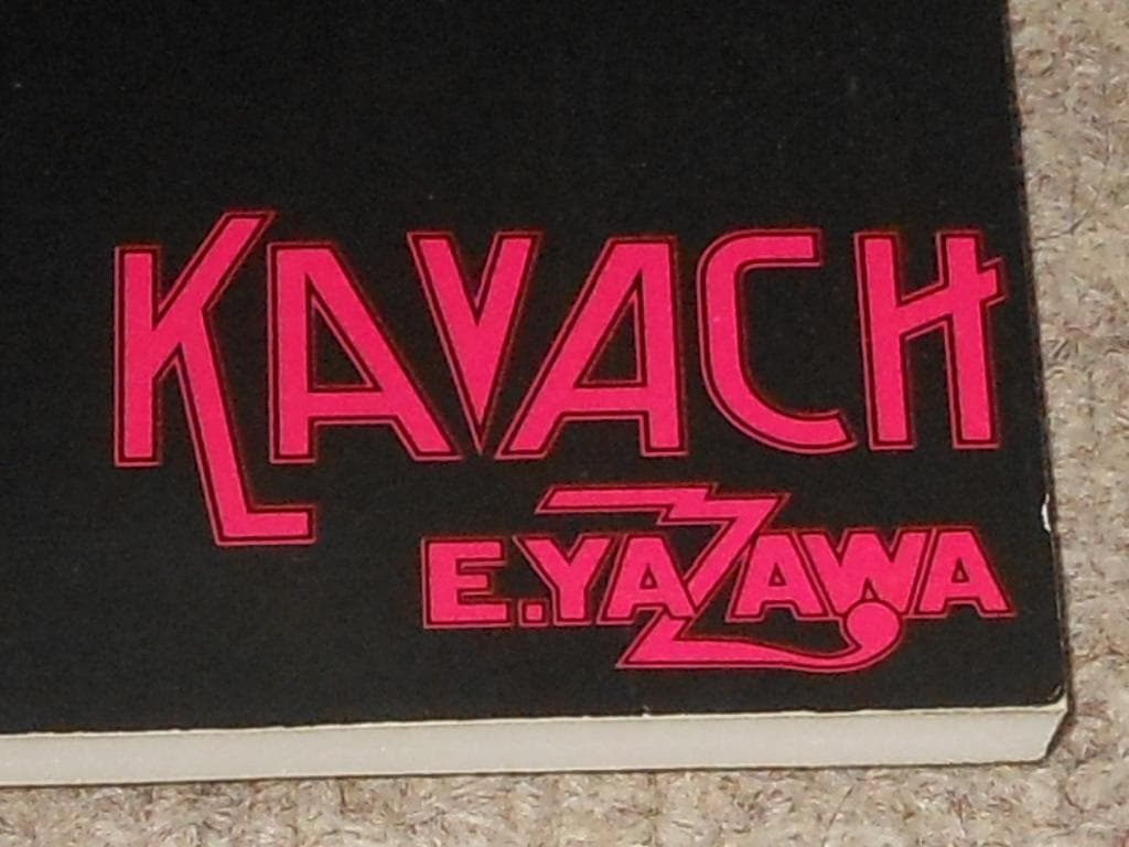 矢沢永吉 KAVACH カバチ ポスター パネル ワーナーパイオニア 1980