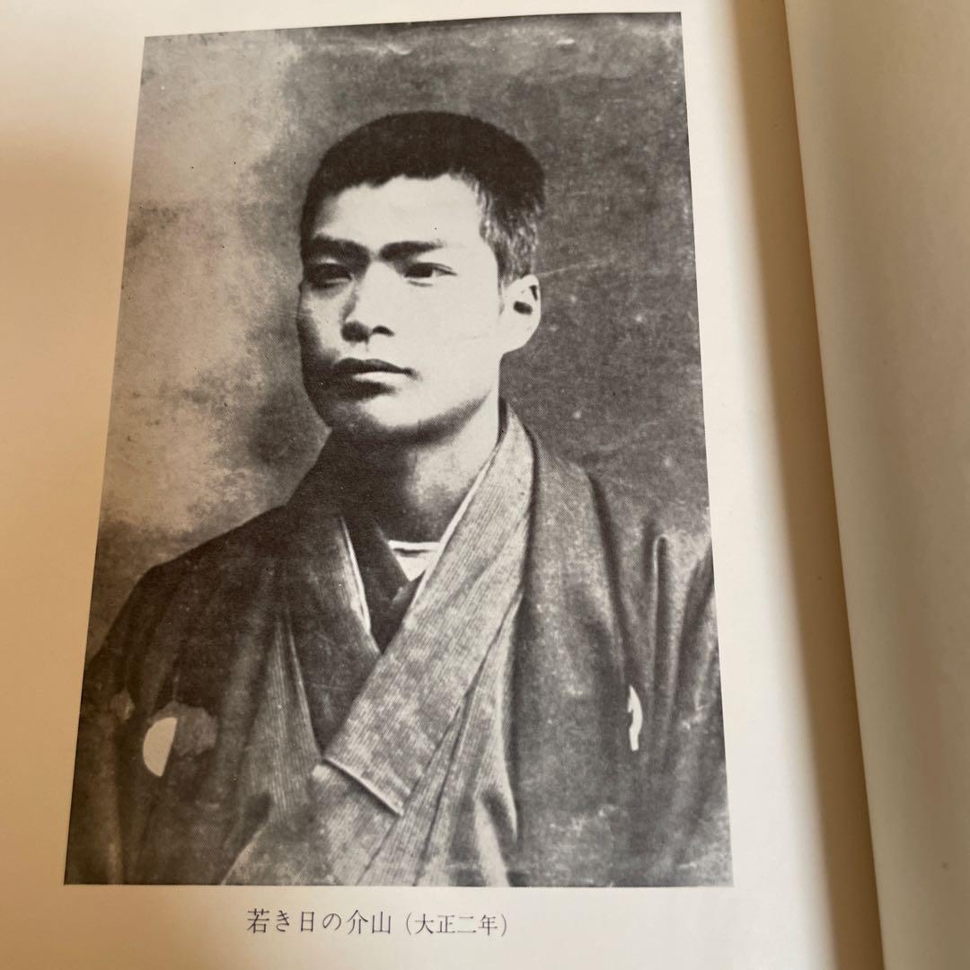 中里介山全集 全20巻 [筑摩書房]