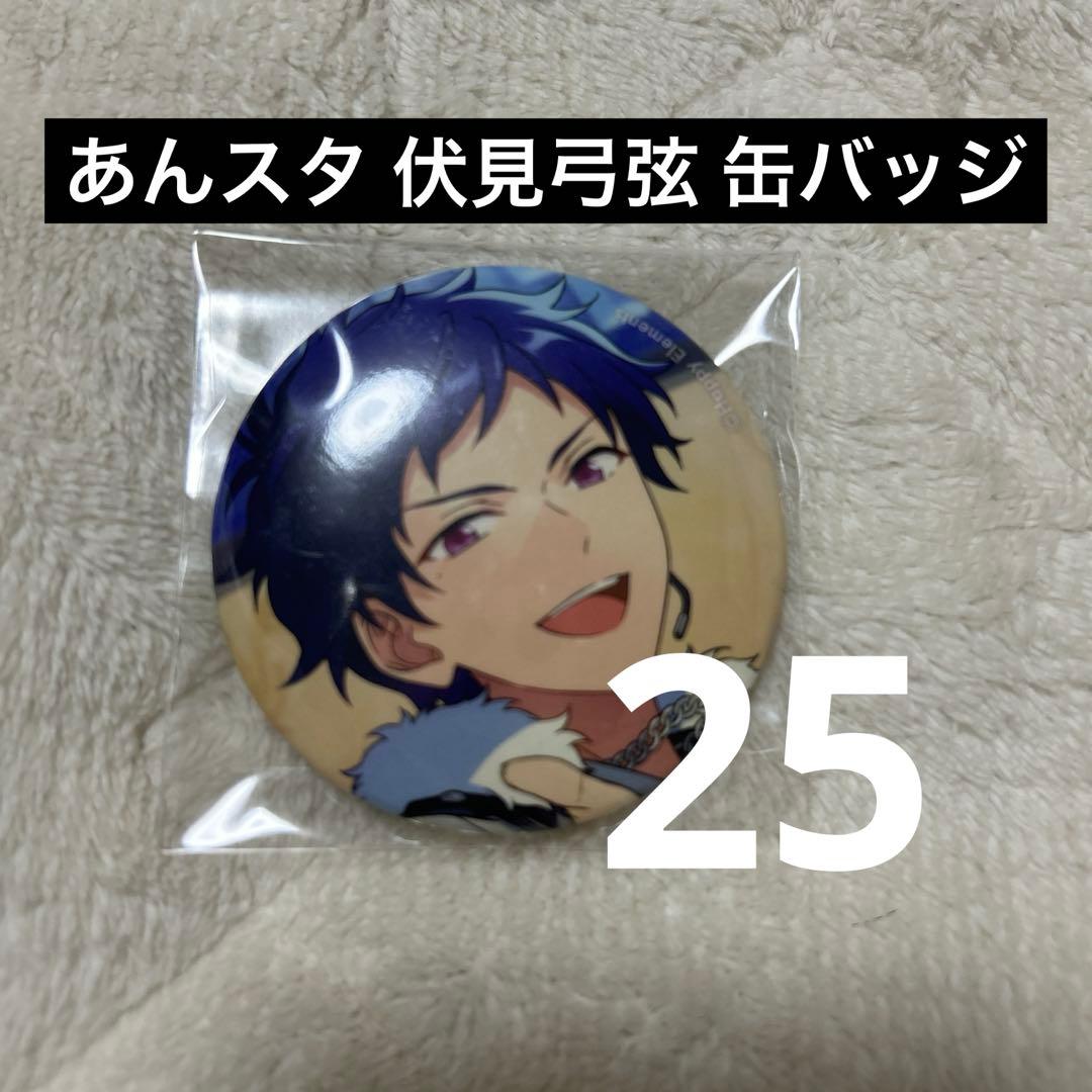 あんスタ フィーチャースカウト2缶バッジ idol 伏見弓弦 25点セット