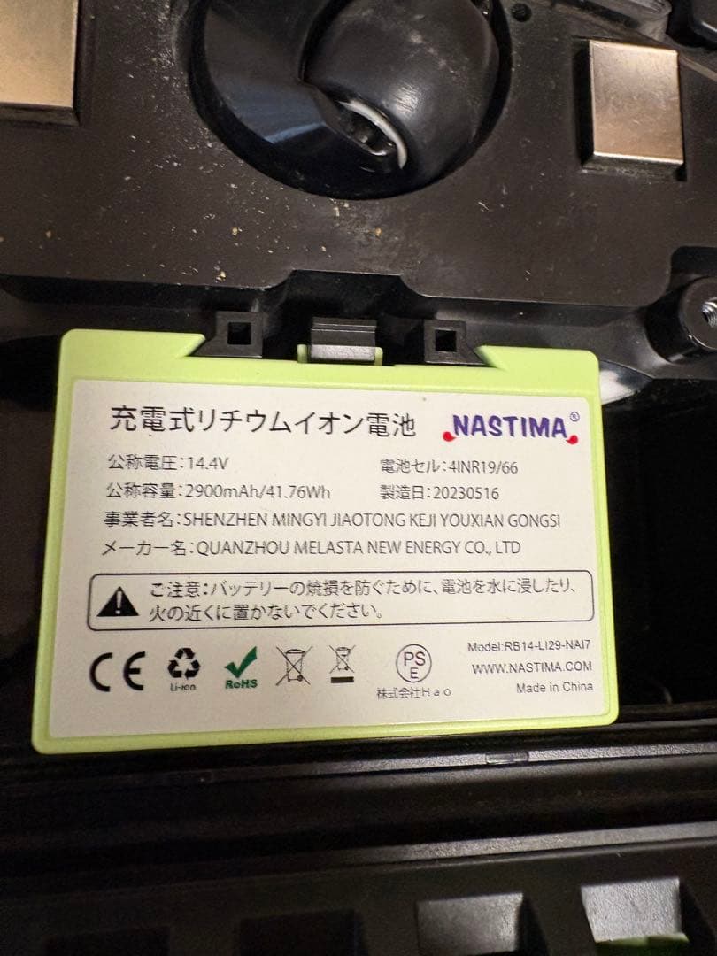 最終値下げ 新品電池交換済 ルンバi7 本体 付属品多数 本体 最終値下げ